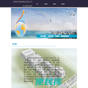 安徽展业塑胶制品有限公司