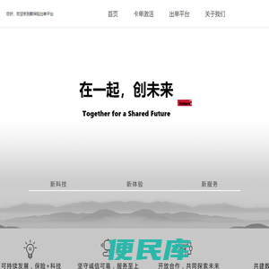 您好，欢迎来到聚保险出单平台