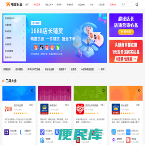 39电商创业