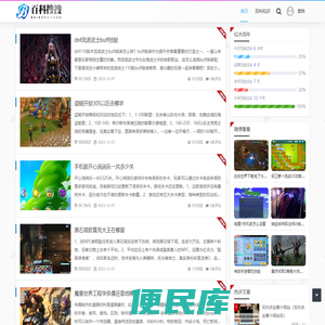 百科搜搜