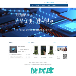 武汉瑞祥拓信科技有限公司