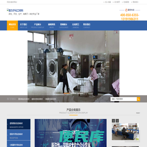 工业洗衣粉,增白洗衣粉,强力去污洗衣粉,医用洗衣粉,廊坊德昌化工材料有限公司
