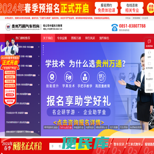 贵州汽修官网
