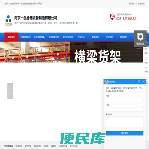 仓储货架