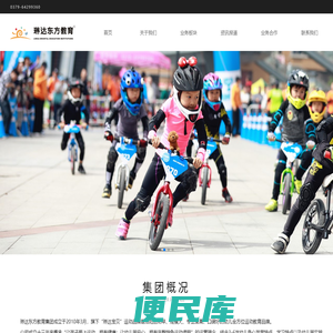 琳达东方教育