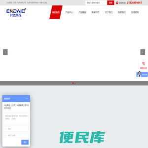 兴达易控