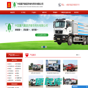 重汽洒水车