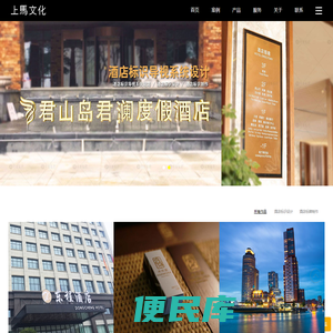 酒店标识导视设计