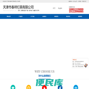 【天津春祥】