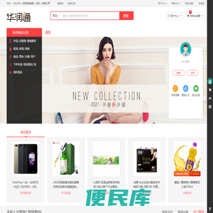 华润网络控股（深圳）有限公司