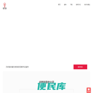 最先想到
