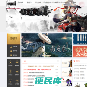 好友来