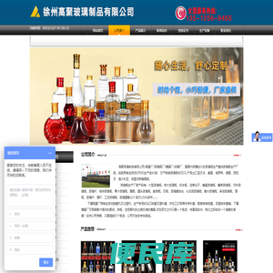 玻璃瓶生产厂家