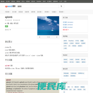 趣词词典