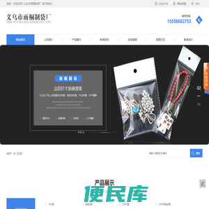 自封袋