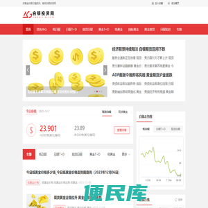 黄金