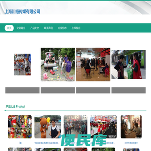 上海川裕传媒有限公司