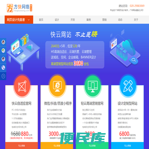 广州网页设计