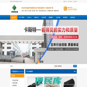 旋转扶正器
