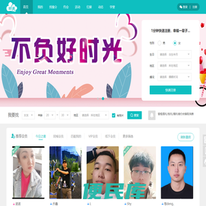 爱锡盟相亲网,锡盟相亲网,征婚,交友,相亲,爱锡盟找对象,爱锡盟征婚,爱锡盟婚恋网