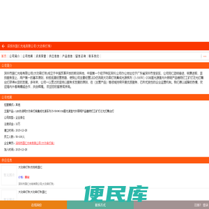 深圳市国仁光电有限公司(大功率灯珠)