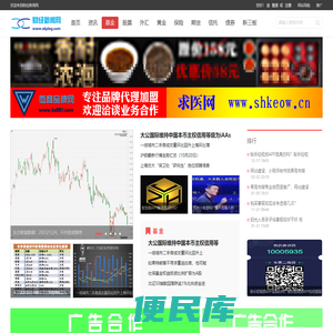 财经新闻网