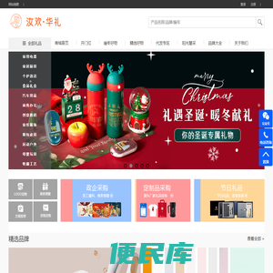 汝欢华礼/珠海礼品/珠海礼品公司/珠海礼品定制/珠海福利礼品
