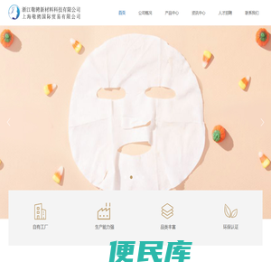 敬骋新材料科技有限公司