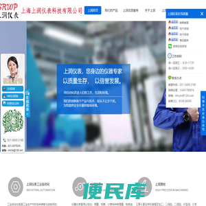 上海上润仪表科技有限公司官网