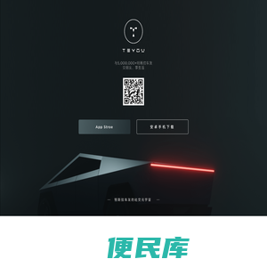 特友App