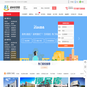 初中升学网