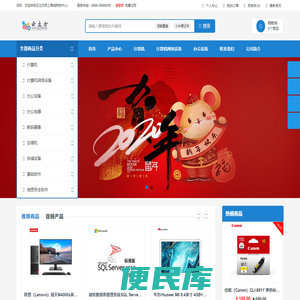 云立方网上商城
