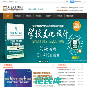 北京敬文教育研究院官网