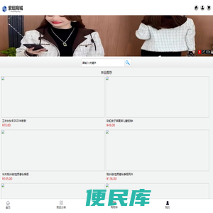 紫绍商城