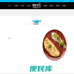 上海渔匠食品有限公司