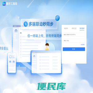 腾飞Webos