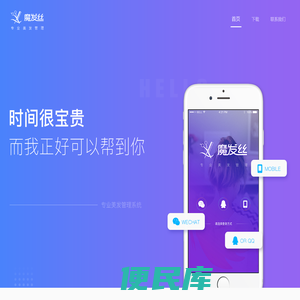 魔发丝