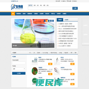 生物搜