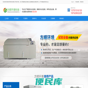 高温老化试验箱