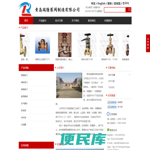 船用阀门
