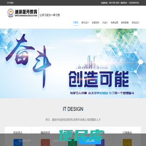 沈阳迪派晟开培训学校