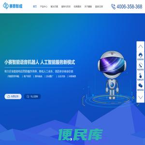 北京赛普智成科技有限公司