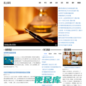 原上草网