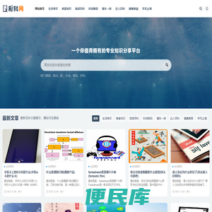 有料网