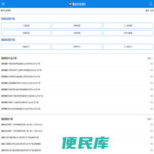 看戏机视频下载