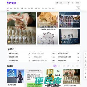 墨鱼词典