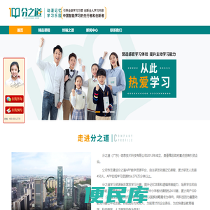 分之道创业加盟项目
