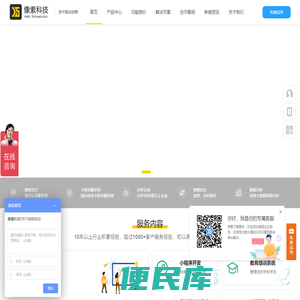 小程序开发