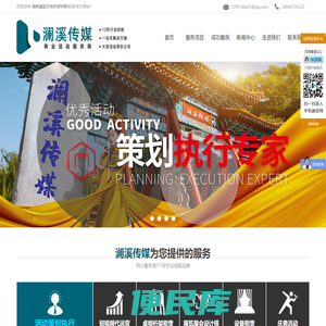 长沙活动策划