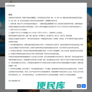 传家堡资管